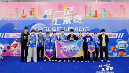 德甲-乒乓盛宴点燃徐汇商圈，在这里“人人都是运动员”